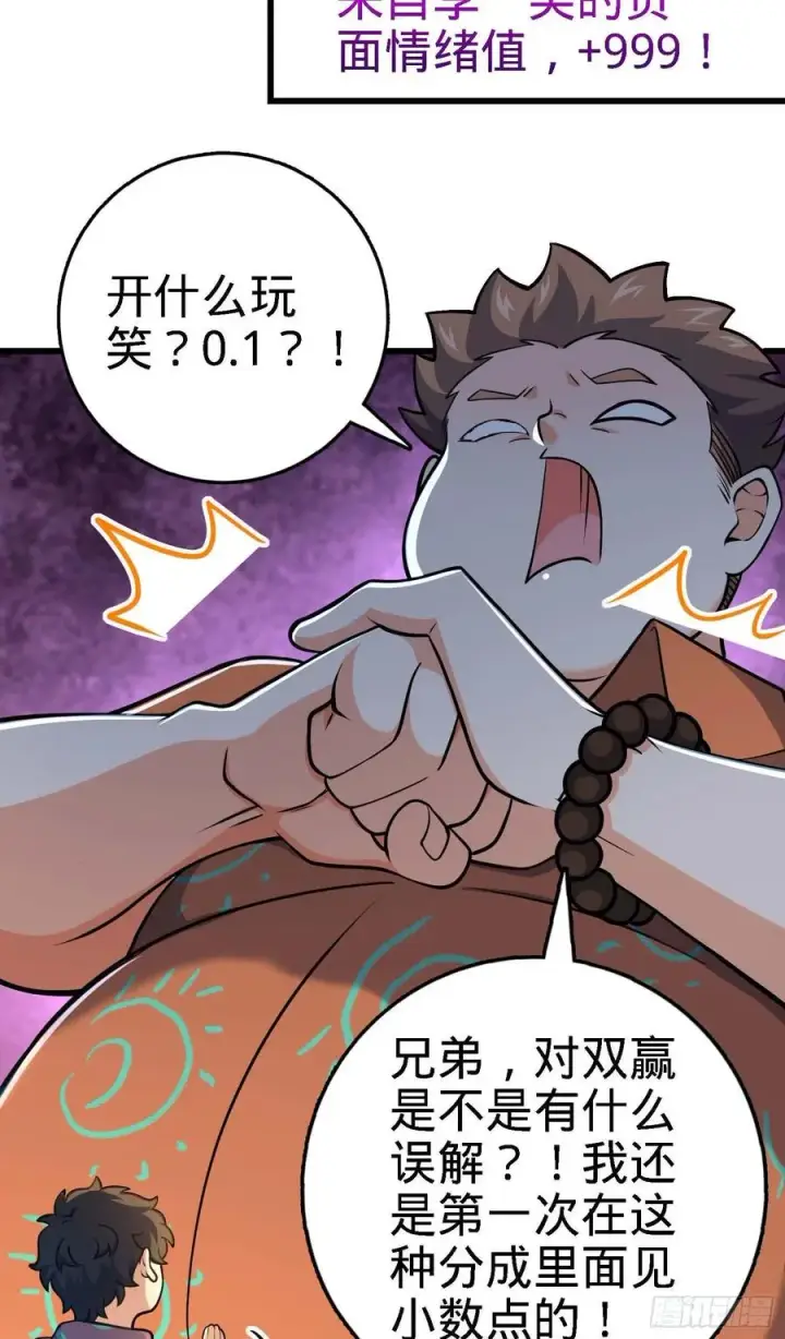 漫画《大王饶命》267 合作掌控黑市第45张图