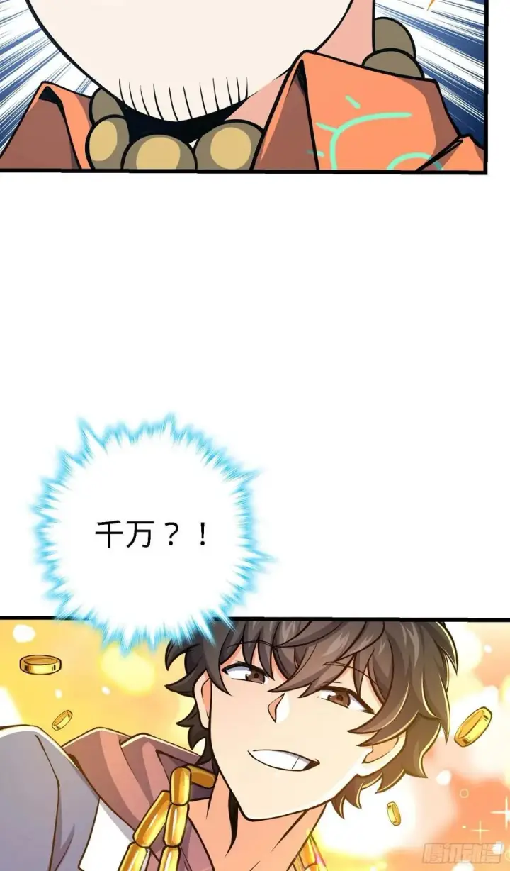 漫画《大王饶命》267 合作掌控黑市第47张图