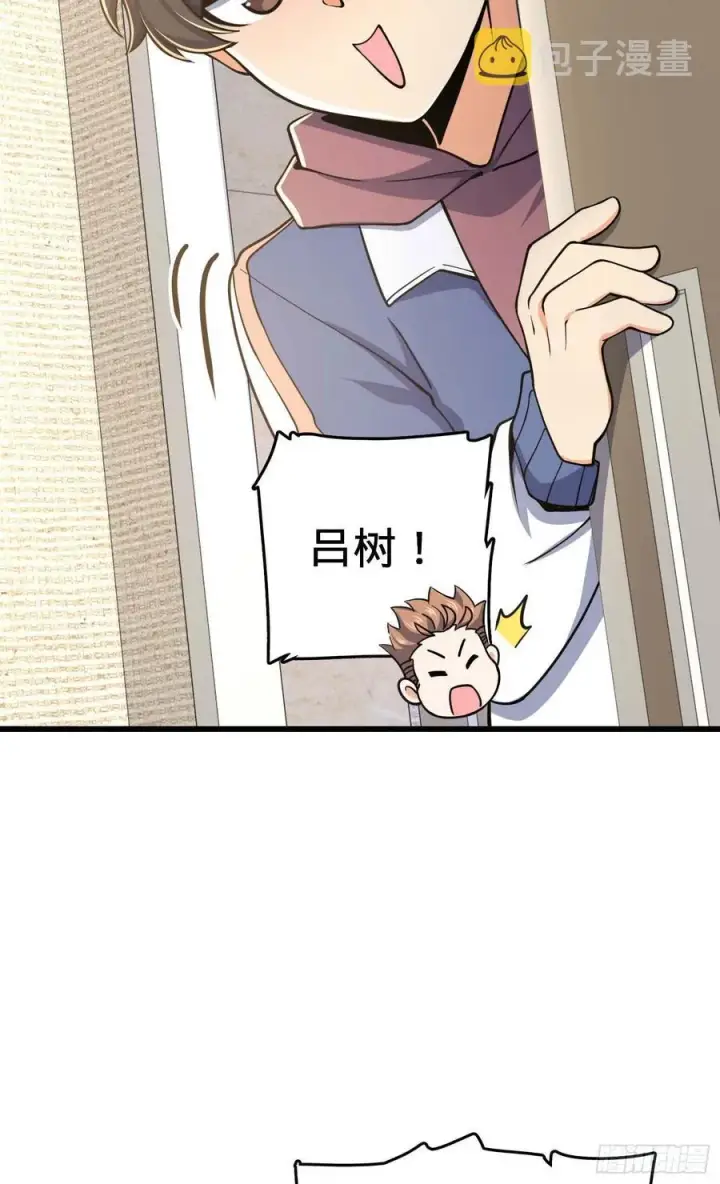 漫画《大王饶命》267 合作掌控黑市第5张图