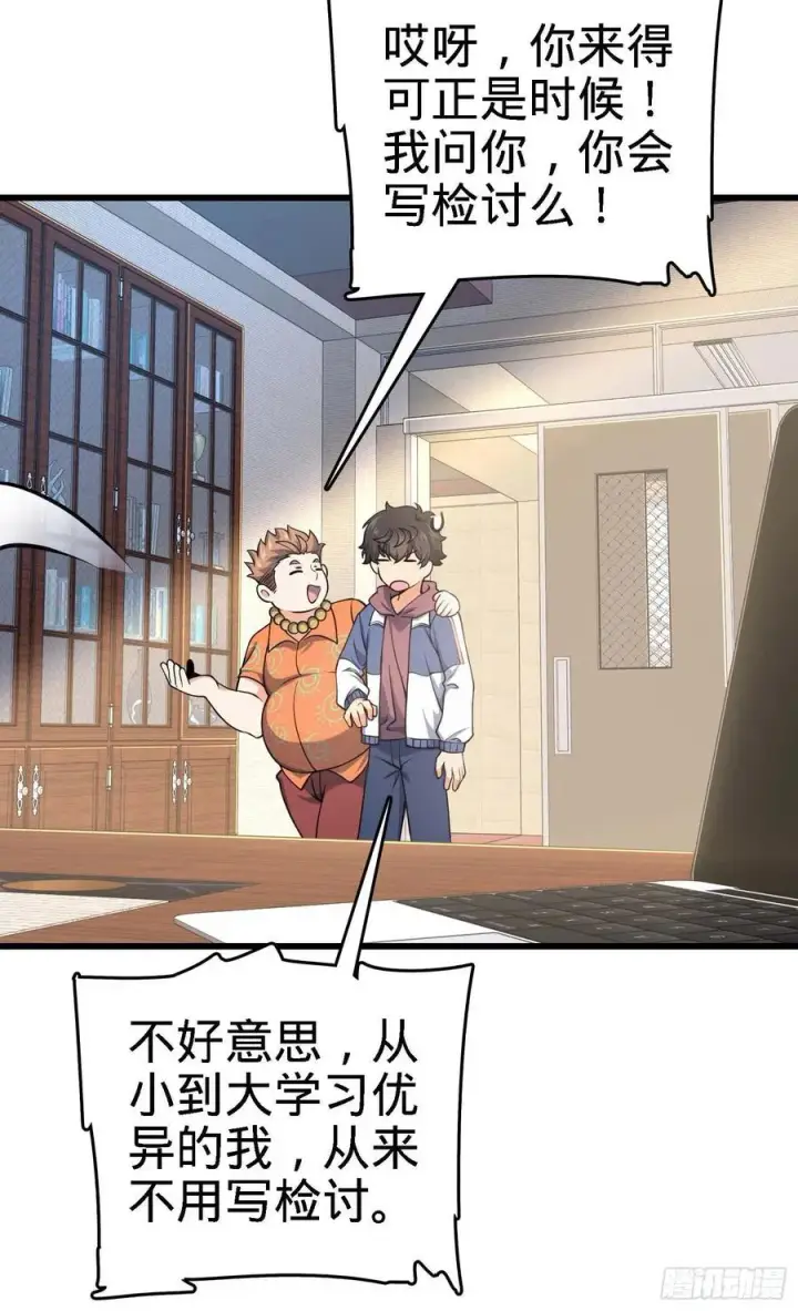 漫画《大王饶命》267 合作掌控黑市第6张图