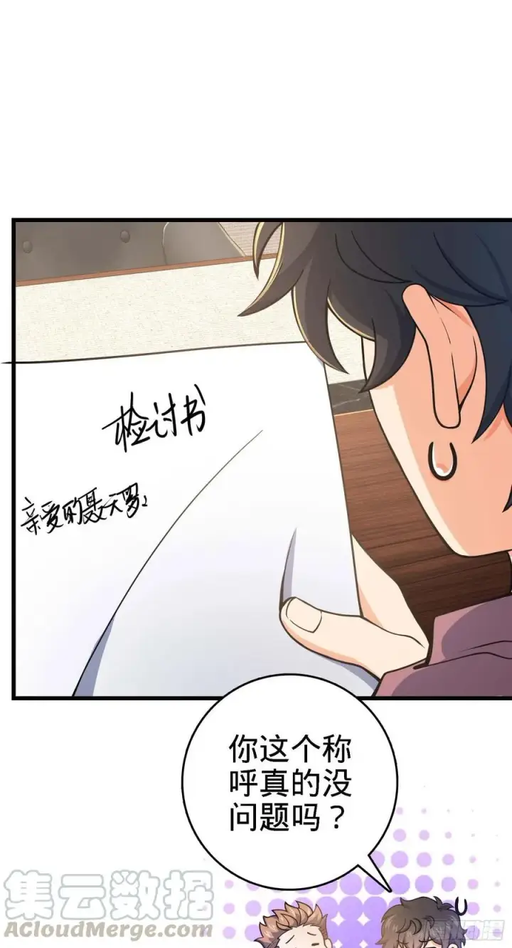 漫画《大王饶命》267 合作掌控黑市第7张图