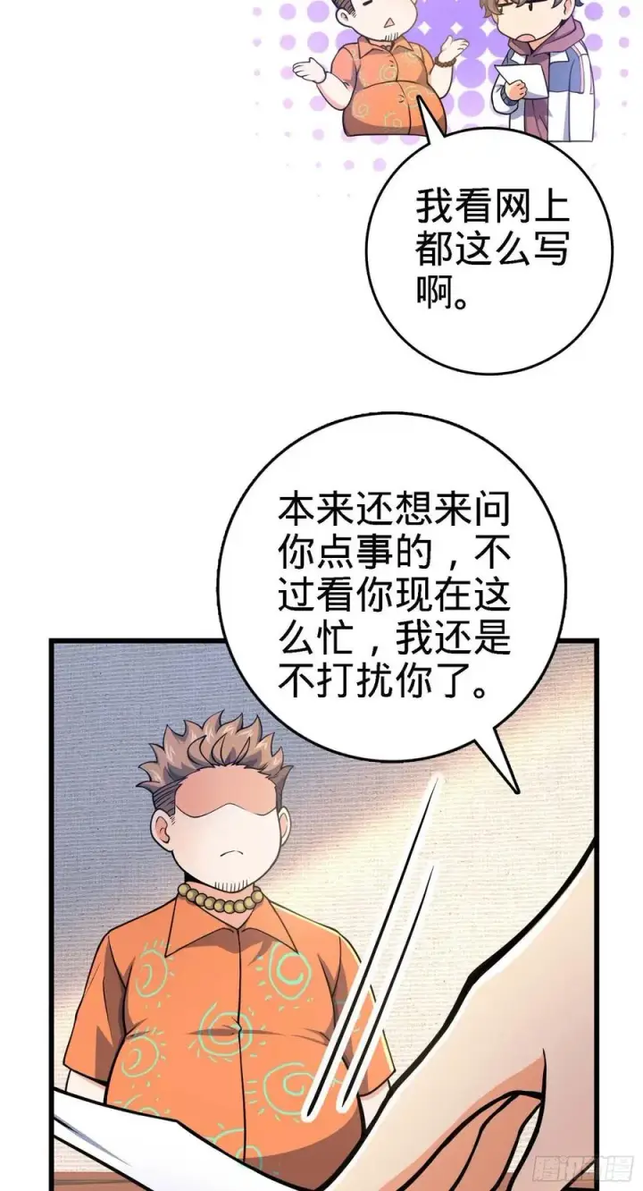 漫画《大王饶命》267 合作掌控黑市第8张图