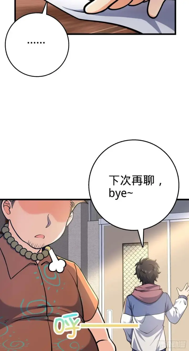 漫画《大王饶命》267 合作掌控黑市第9张图