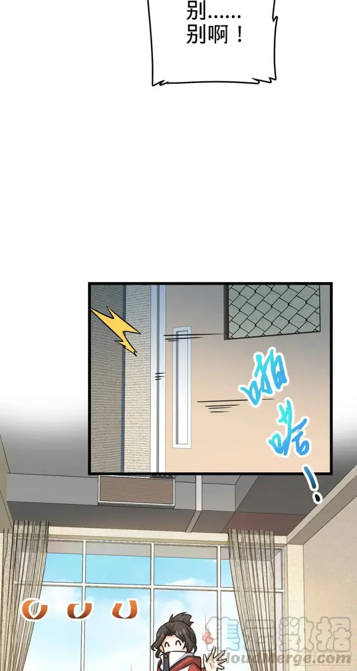 漫画《大王饶命》268 吕小鱼服众第10张图
