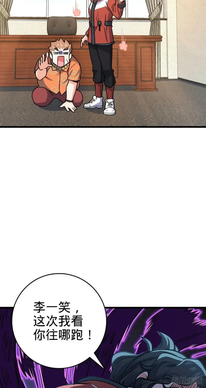 漫画《大王饶命》268 吕小鱼服众第11张图