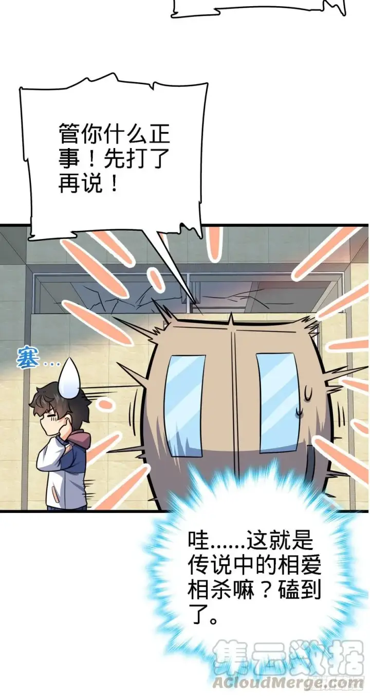 漫画《大王饶命》268 吕小鱼服众第13张图