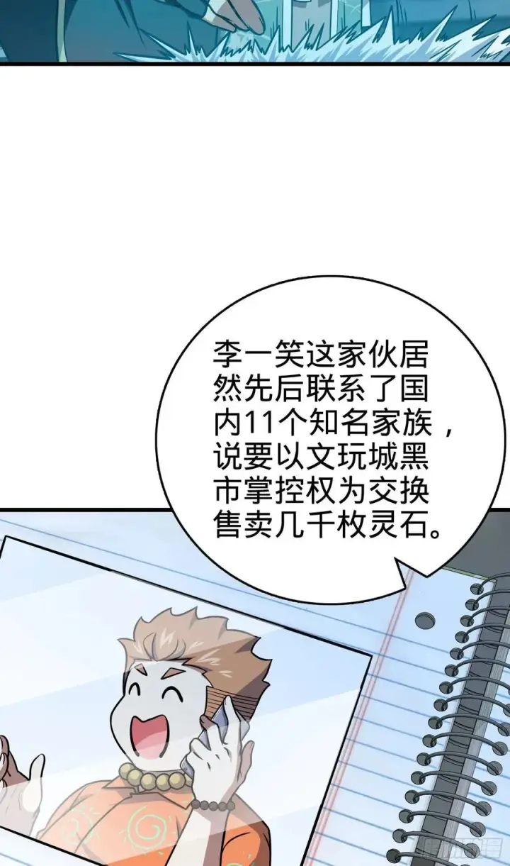 漫画《大王饶命》268 吕小鱼服众第15张图