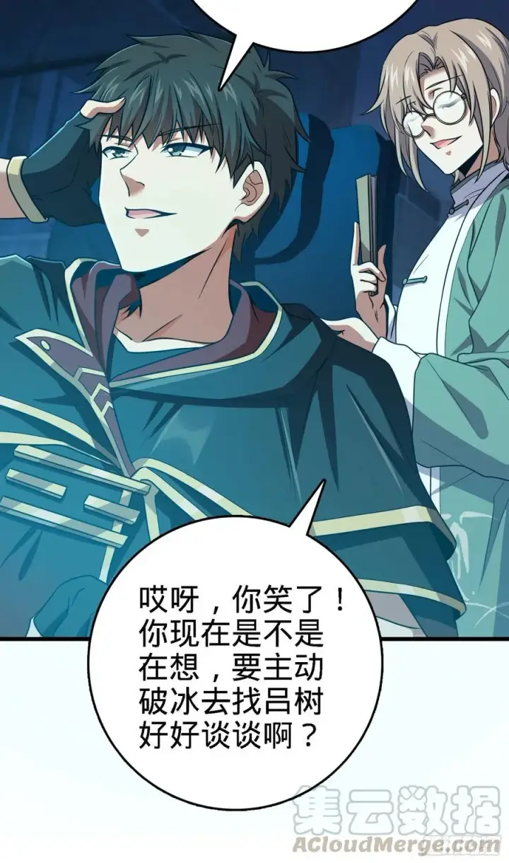 漫画《大王饶命》268 吕小鱼服众第19张图