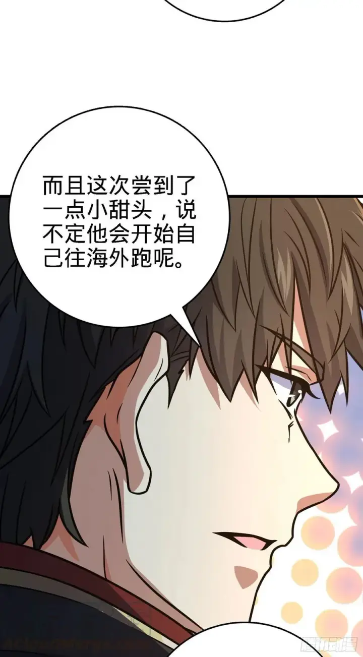 漫画《大王饶命》268 吕小鱼服众第22张图