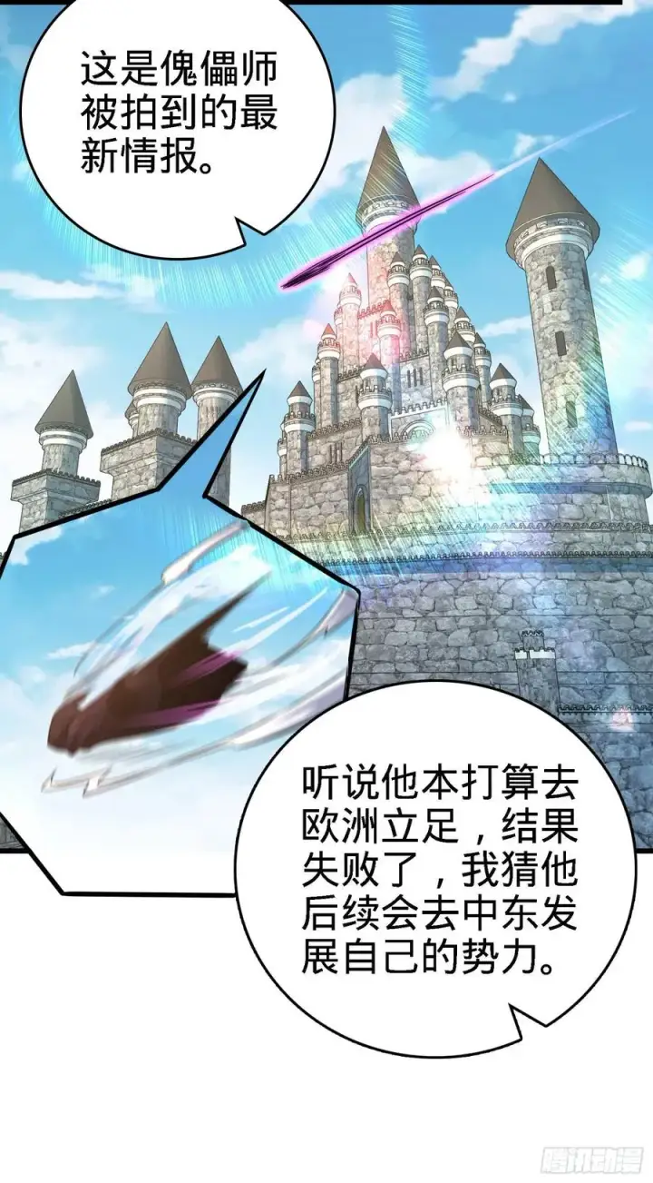 漫画《大王饶命》268 吕小鱼服众第24张图