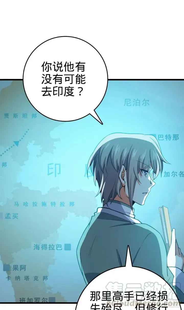 漫画《大王饶命》268 吕小鱼服众第25张图
