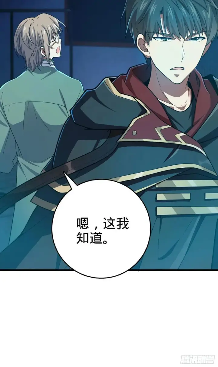 漫画《大王饶命》268 吕小鱼服众第30张图