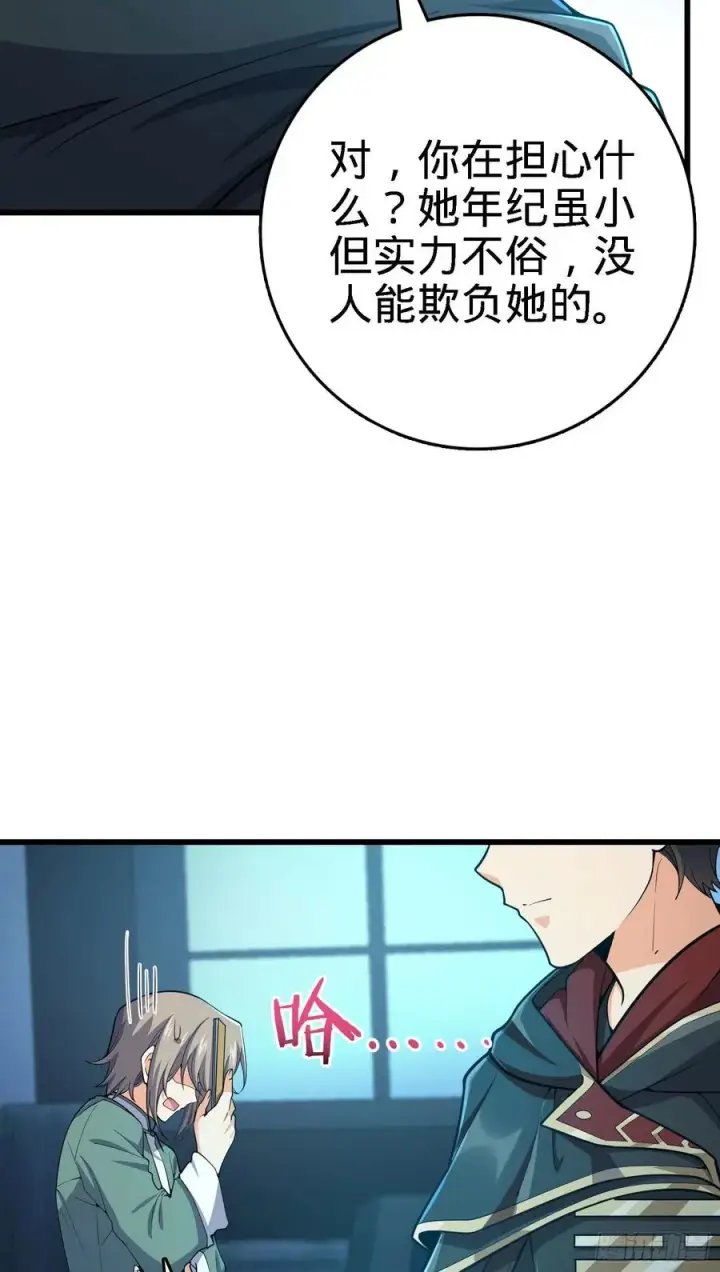 漫画《大王饶命》268 吕小鱼服众第33张图