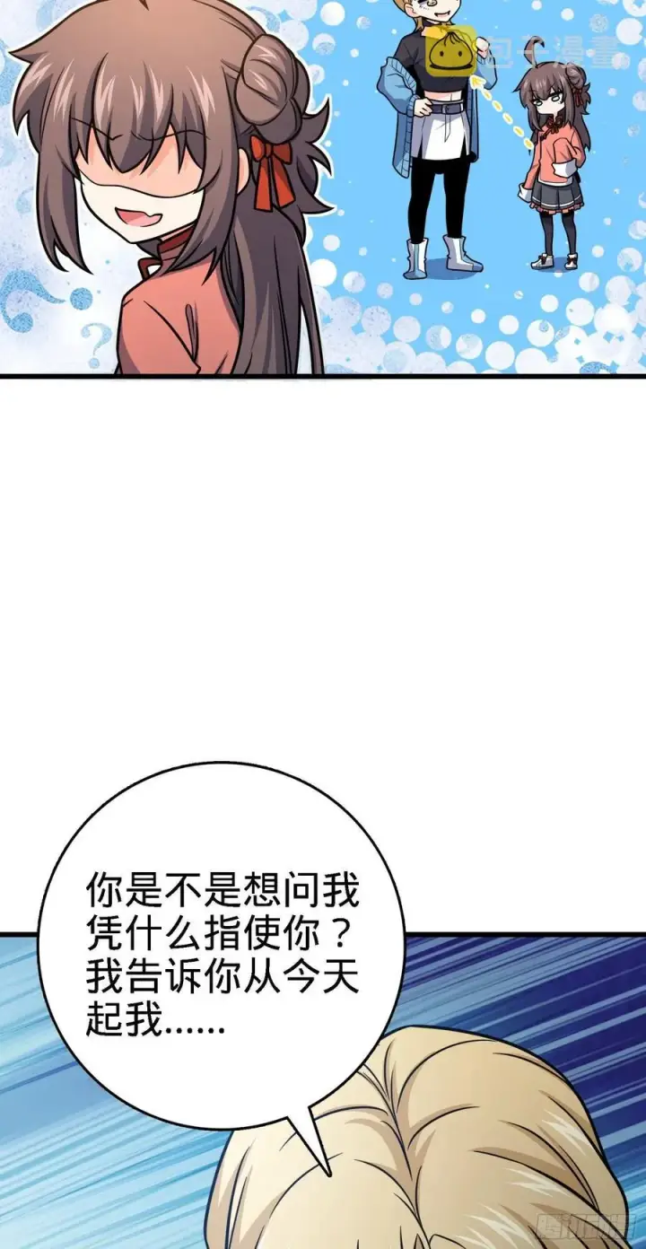 漫画《大王饶命》268 吕小鱼服众第39张图
