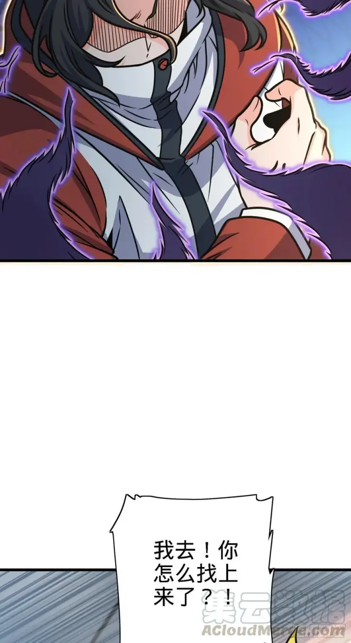 漫画《大王饶命》268 吕小鱼服众第4张图
