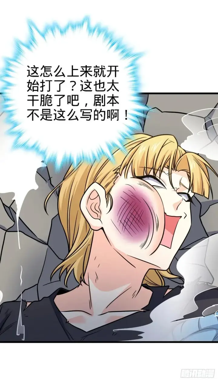 漫画《大王饶命》268 吕小鱼服众第42张图