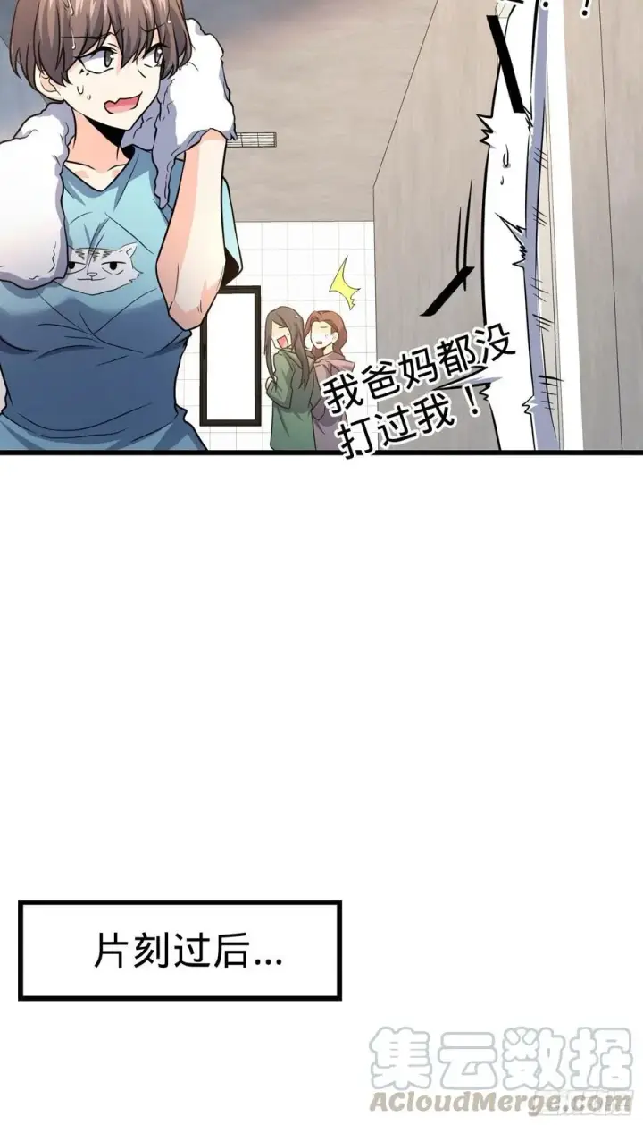 漫画《大王饶命》268 吕小鱼服众第46张图
