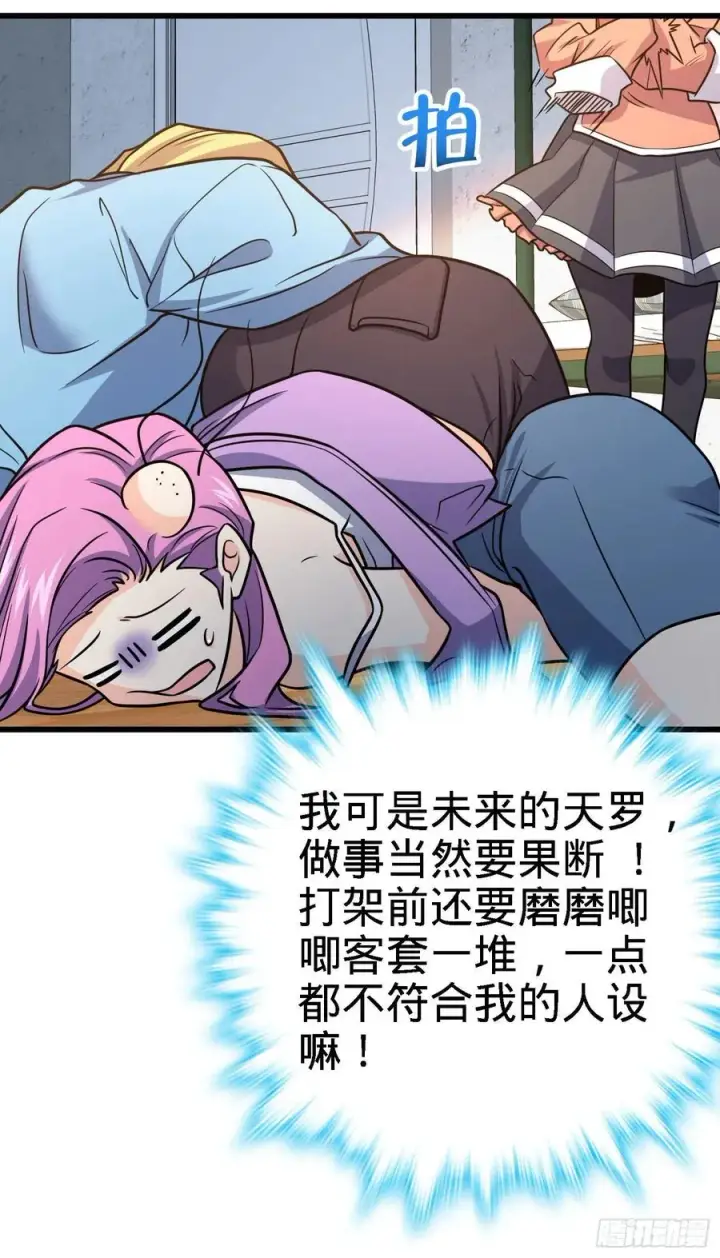 漫画《大王饶命》268 吕小鱼服众第47张图