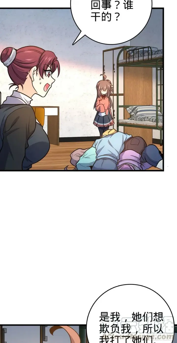 漫画《大王饶命》268 吕小鱼服众第49张图