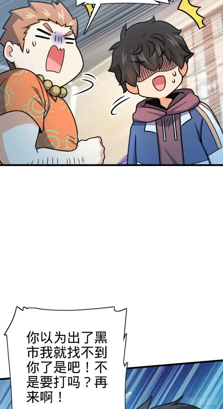 漫画《大王饶命》268 吕小鱼服众第5张图