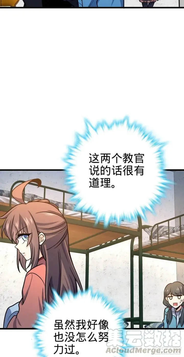 漫画《大王饶命》268 吕小鱼服众第52张图