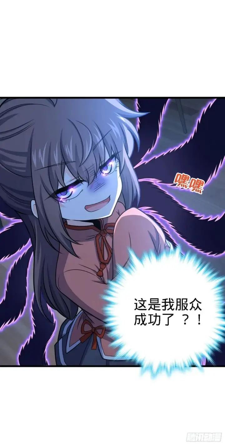 漫画《大王饶命》268 吕小鱼服众第54张图