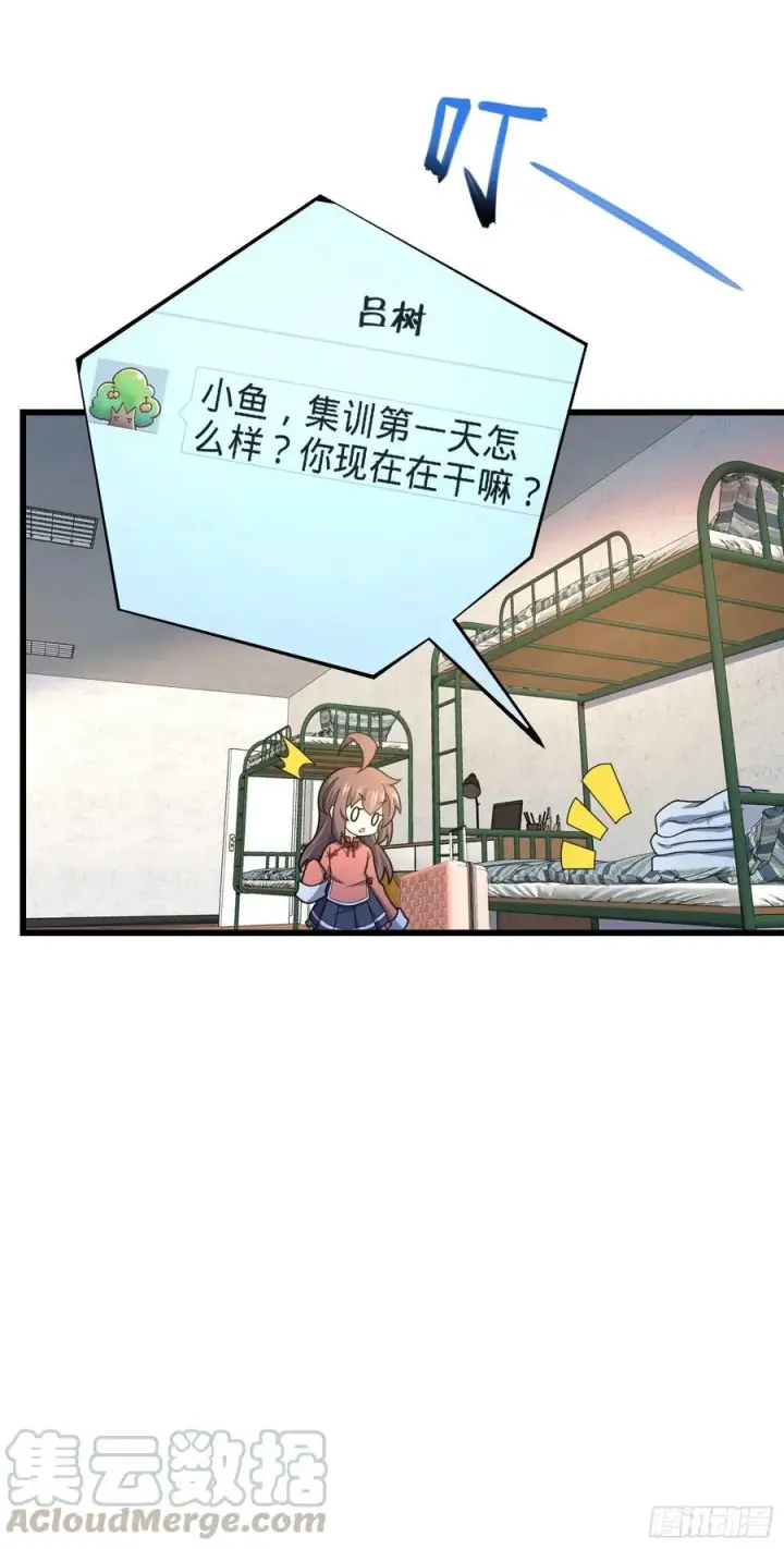 漫画《大王饶命》268 吕小鱼服众第55张图