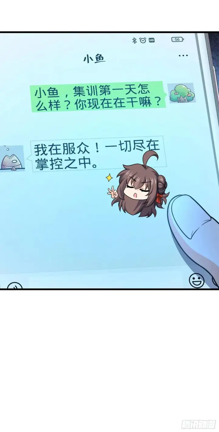 漫画《大王饶命》268 吕小鱼服众第57张图