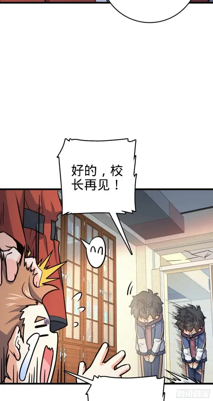漫画《大王饶命》268 吕小鱼服众第9张图