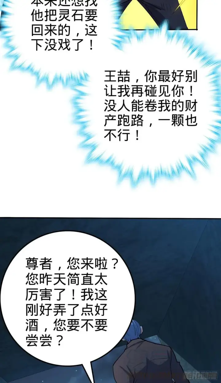 漫画《大王饶命》269 肠胃不好第10张图
