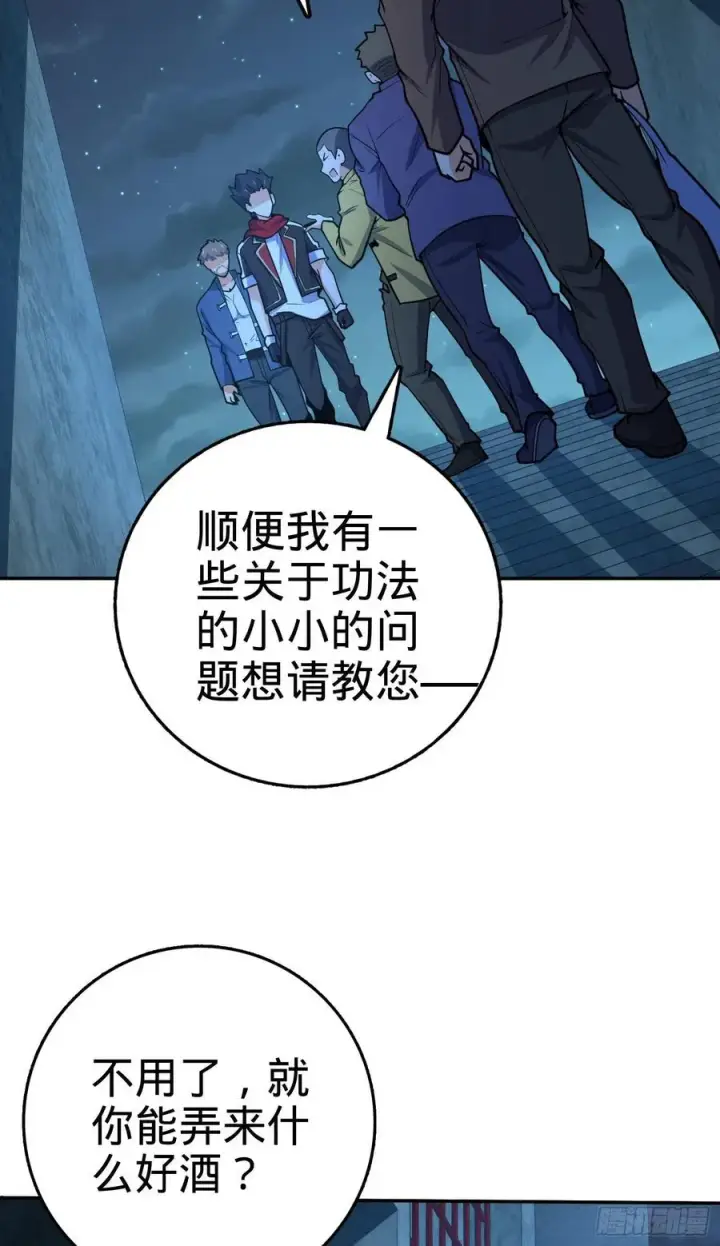 漫画《大王饶命》269 肠胃不好第11张图