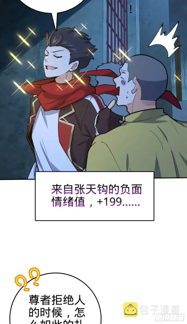 漫画《大王饶命》269 肠胃不好第12张图