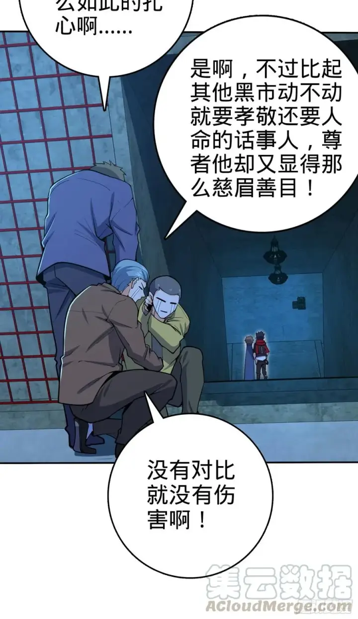 漫画《大王饶命》269 肠胃不好第13张图
