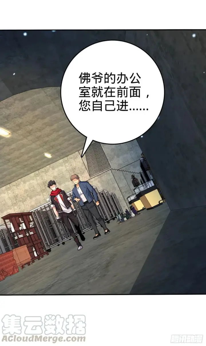 漫画《大王饶命》269 肠胃不好第16张图