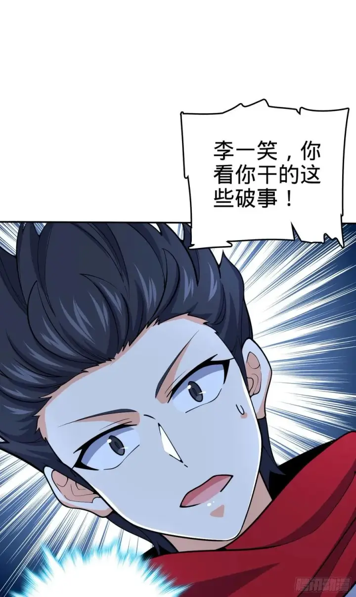 漫画《大王饶命》269 肠胃不好第17张图