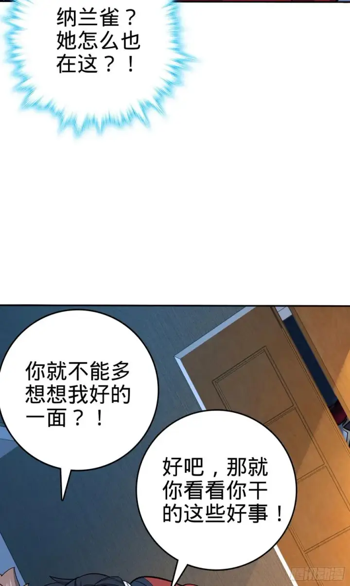 漫画《大王饶命》269 肠胃不好第18张图
