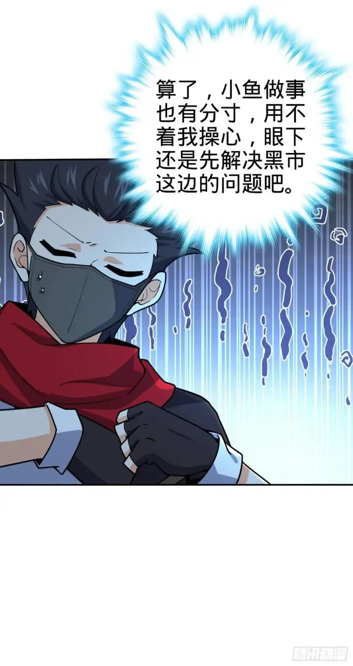 漫画《大王饶命》269 肠胃不好第2张图