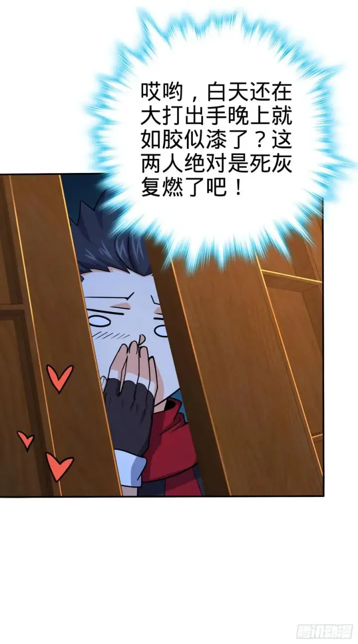 漫画《大王饶命》269 肠胃不好第20张图