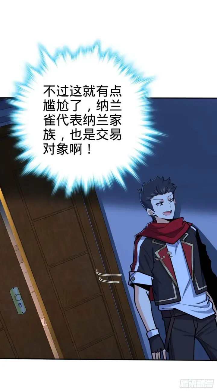 漫画《大王饶命》269 肠胃不好第21张图