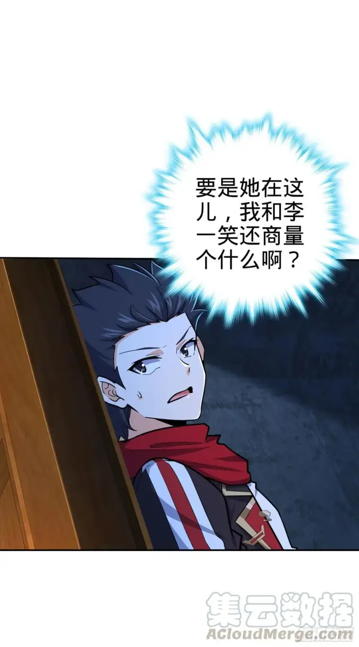 漫画《大王饶命》269 肠胃不好第22张图