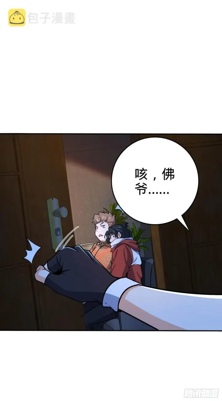 漫画《大王饶命》269 肠胃不好第23张图
