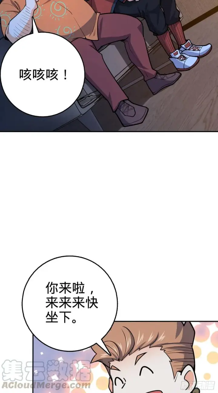 漫画《大王饶命》269 肠胃不好第25张图