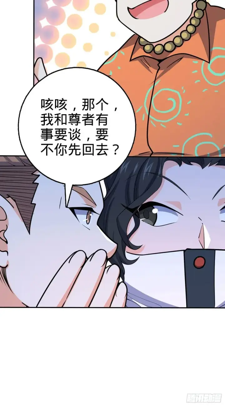漫画《大王饶命》269 肠胃不好第26张图