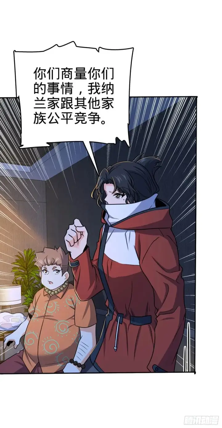 漫画《大王饶命》269 肠胃不好第27张图