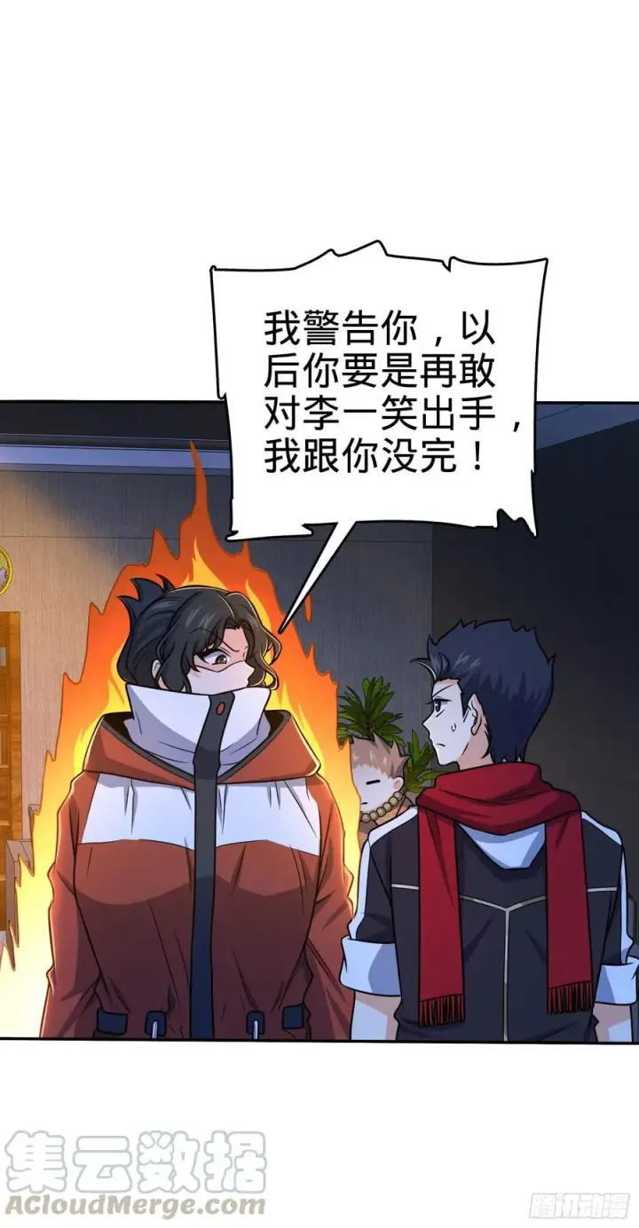 漫画《大王饶命》269 肠胃不好第28张图