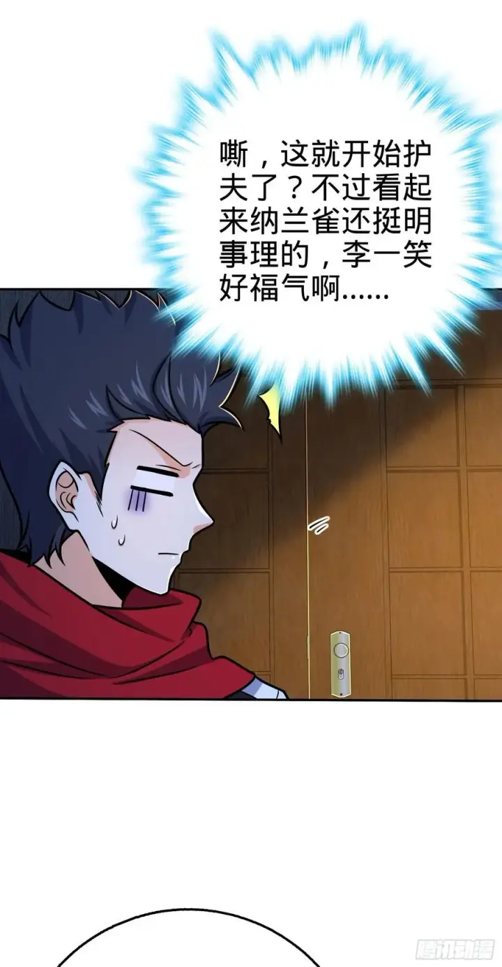 漫画《大王饶命》269 肠胃不好第29张图