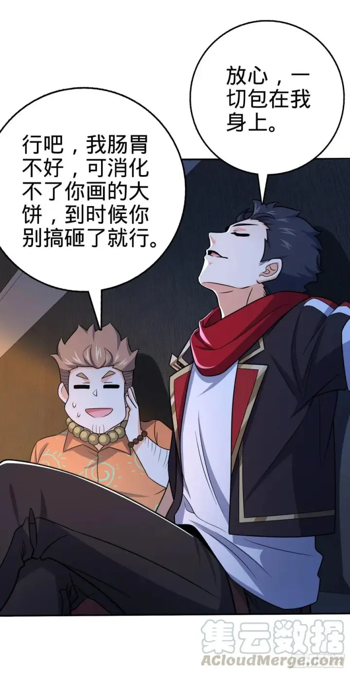 漫画《大王饶命》269 肠胃不好第31张图