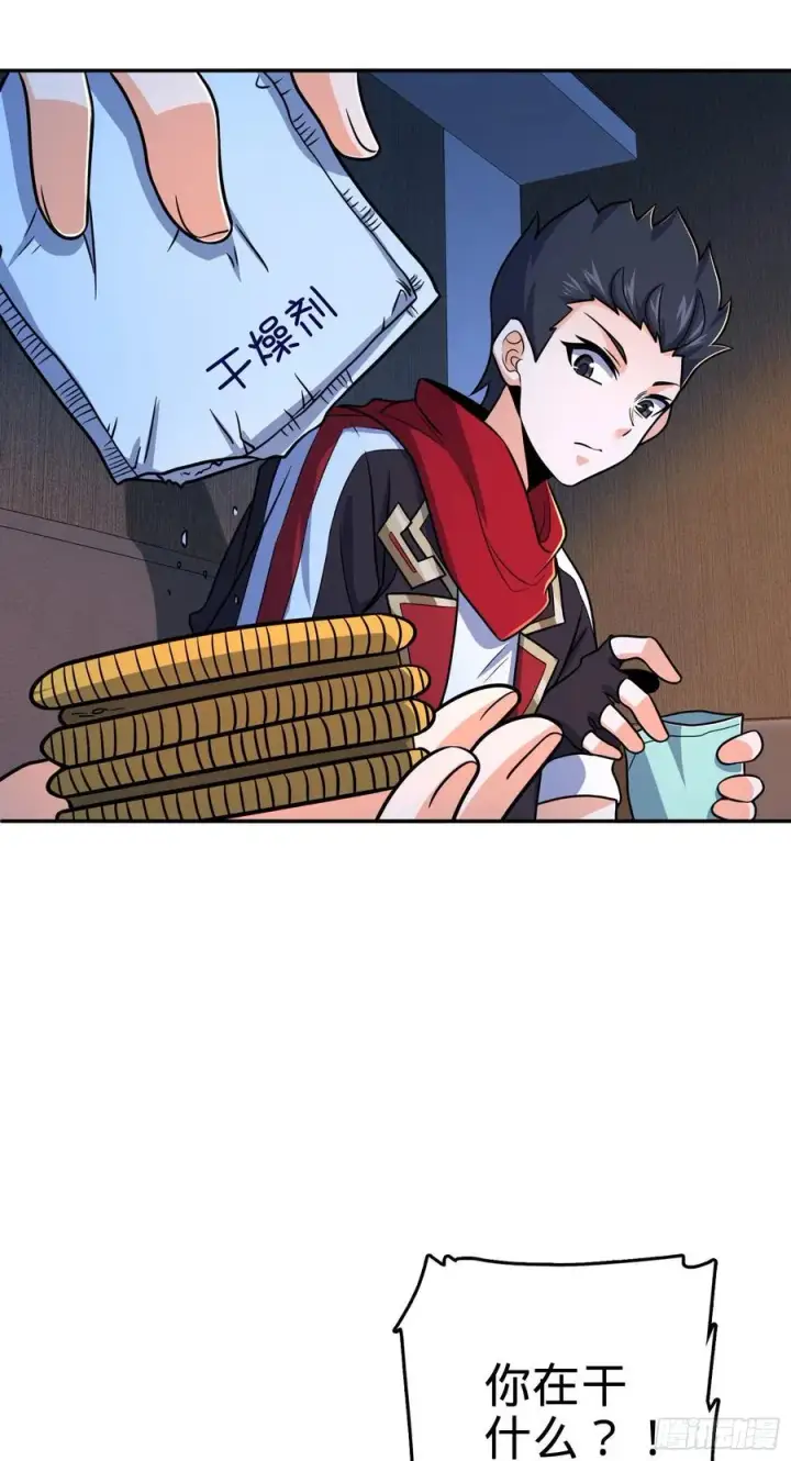 漫画《大王饶命》269 肠胃不好第35张图