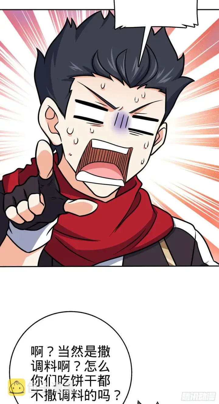 漫画《大王饶命》269 肠胃不好第36张图
