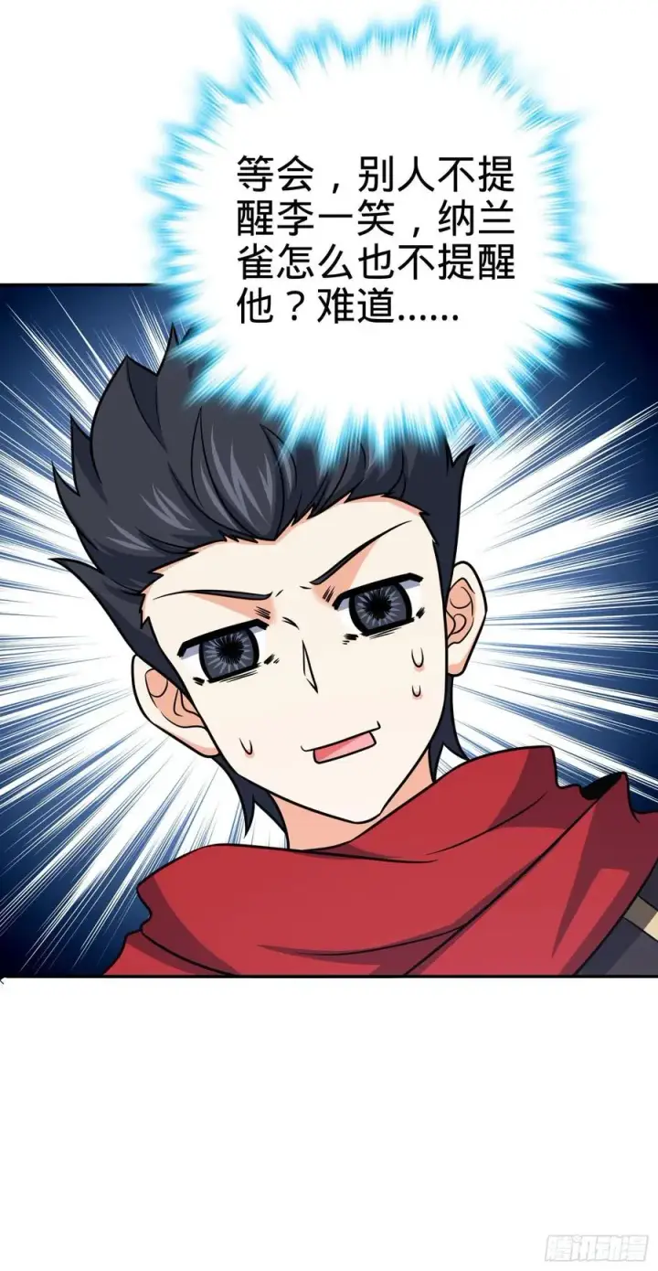 漫画《大王饶命》269 肠胃不好第39张图